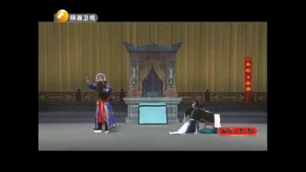 秦腔经典《杀庙》选段
