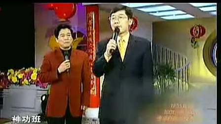 相声《办班》奇志