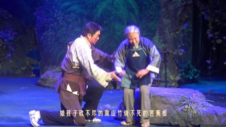 现代京剧《杜鹃山》第一场