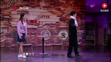 开心麻花沈腾小品《相亲》笑得肚子痛