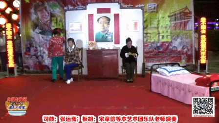 豫剧《朝阳沟》北京豫苑春戏曲协会艺术团