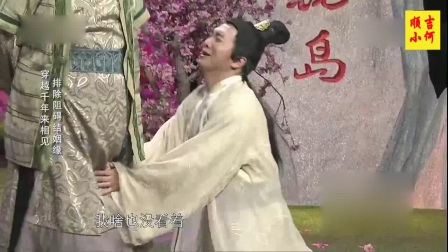 东北小品《桃花岛招亲》黄蓉是容嬷嬷的女儿