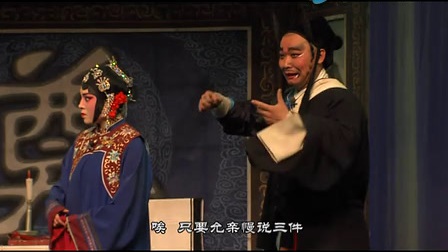 晋剧悲情折子戏《三上轿》胡嫦娥下载