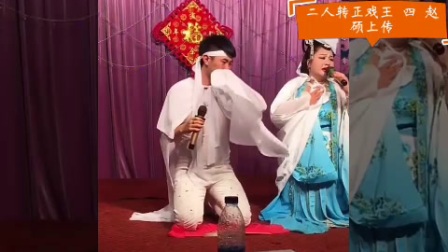 二人转正戏王 赵晓波 白龙 唐小霞 金玉 香