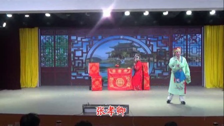 淮剧《药茶记》全场 宝应白田票友