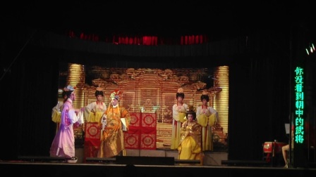 晋江市杏墩村《明宫风云》八月初四日