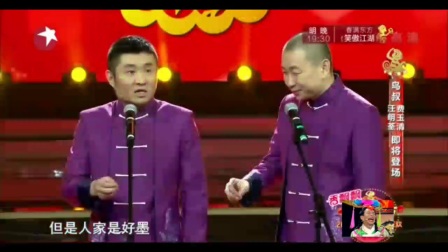 春晚相声《文墨人生》小鲜肉拿扇子装逼