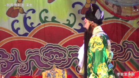 《坐桥》豫剧全场戏 演出