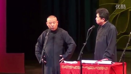 《干嘛这么想不开》郭德纲于谦最新相声2017