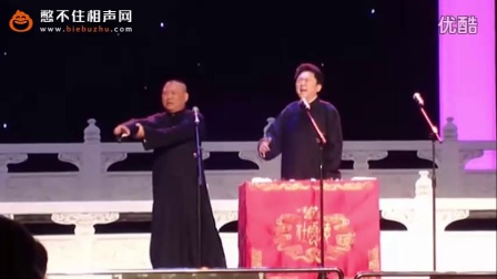 郭德纲于谦相声《烫头思密达》最新相声2017