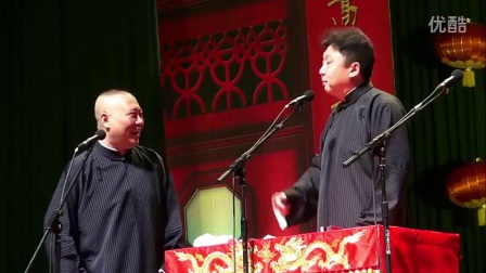 郭德纲于谦《于大爷喜欢赵大娘》最新相声20