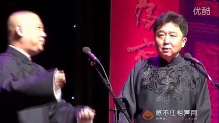 郭德纲 于谦《于谦站在浪尖上泡妞》最新相