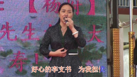 豫剧《朝阳沟》下山选段