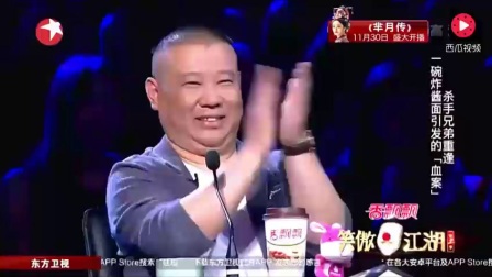 欢乐喜剧人小沈阳小品《杀手与炸酱面》