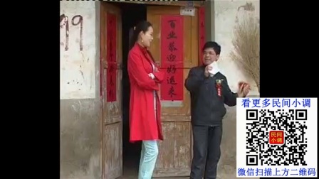 莲花落《宋天福又娶个媳妇》真厉害