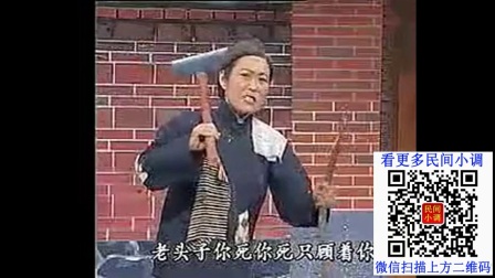 老婆婆说唱《民间小调》诉委屈