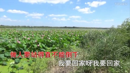 吴明佺歌曲 魏三《回家》