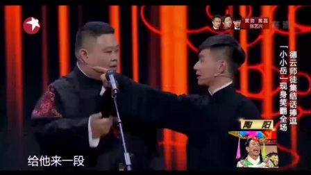 相声《德云歪传》德云师徒集结话捧逗