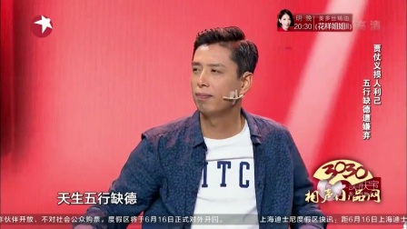 相声《康康会客厅之缺德》