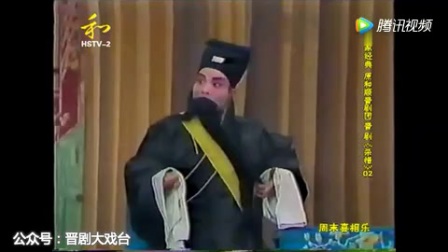 晋剧《杀惜》完整版