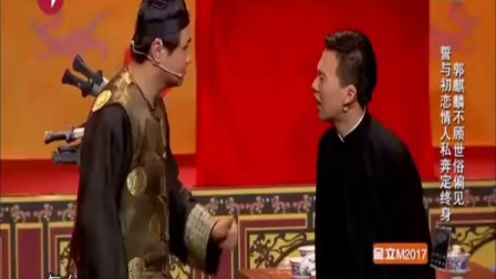 搞笑小品大全《相声演义》郭麒麟