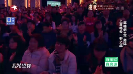欢乐喜剧人岳云鹏相声《德云一哥》