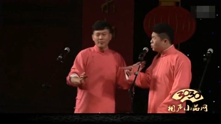 孟鹤堂 周九良相声《铃铛谱》