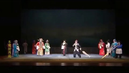 全本戏《游西湖》完整版在线观看