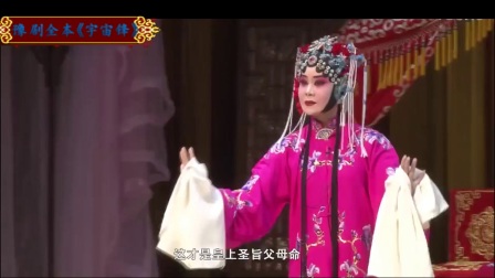豫剧全本《宇宙峰》徐俊霞主演下载
