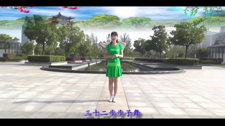 动动广场舞《路过幸福错过爱》32步子舞入门
