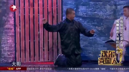 文松小品杨树林小品《那一夜》搞笑小品