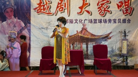 莲花落 李风珠