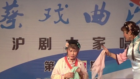 沪剧《卖娘子》李扣萍徐德贵潘文芳