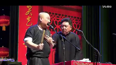 郭德纲 于谦最新相声《色艺双绝》