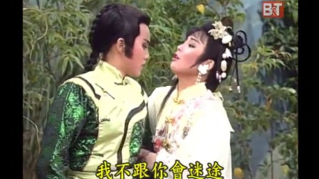 歌仔戲《金雕玉芙蓉》你一路跟隨又何苦