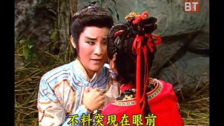 葉青歌仔戲《金雕玉芙蓉》以為今生難見面