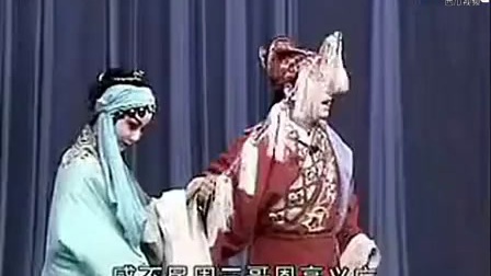 秦腔《白玉楼》全本
