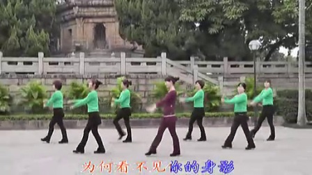动动广场舞《错过缘份错过你》