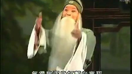 秦腔《清风亭》全本