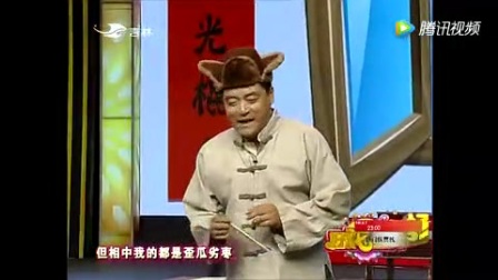 魏三小品《李大贵思妻》二人转超清