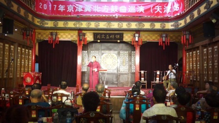 2017谦祥益演出京东大鼓《猜西厢》