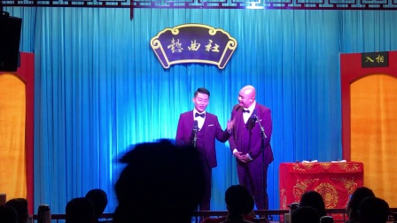 懿曲社赵越秦玮专场传统相声《出口成章》