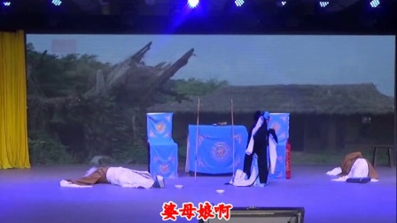 淮剧《赵五娘》 全场 宝应公园票友