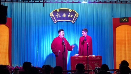 懿曲社双胞胎说相声竟然都是方言没句人话