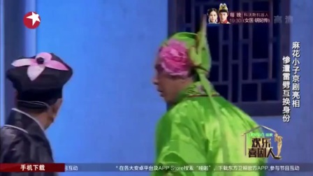 开心麻花小品《潘金莲和西门庆》