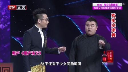 笑动剧场相声 《张广泰回家》《相声演义》《学歌剧》高清下载