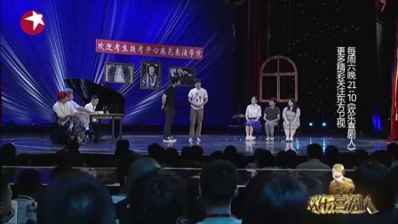 开心麻花沈腾小品《我的路》
