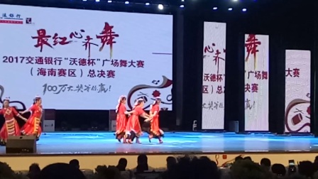 海南省2017广场舞总决赛