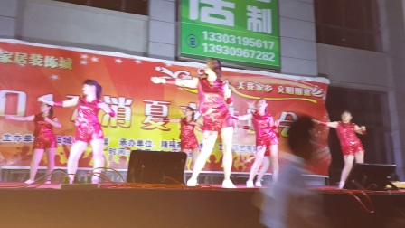 澄底广场舞3舞台演出