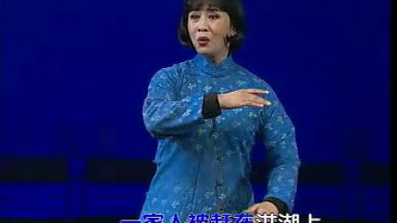 河北梆子洪湖赤卫队选段《儿的娘不必太悲伤